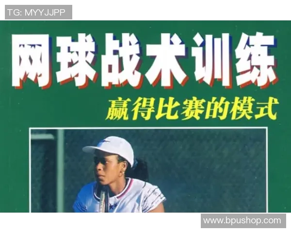 上海网球队在世锦赛中的默契配合与战术分析 上海网球队在世锦赛中的默契配合与战术分析